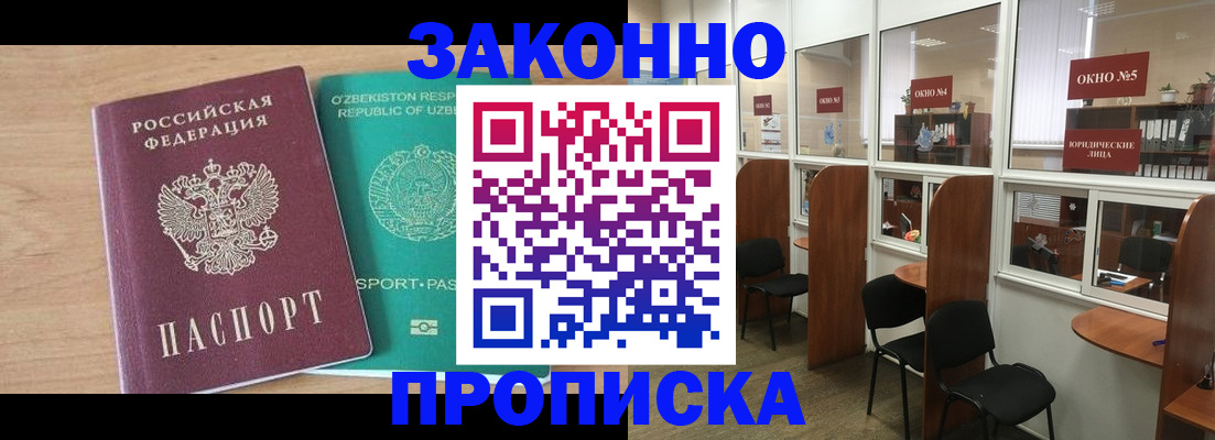 прописка в квартире в Сольцах
