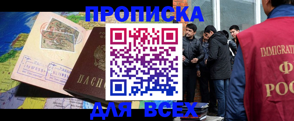 прописка законно в Сольцах