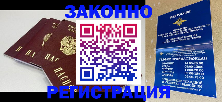 временная регистрация для школы в Сольцах